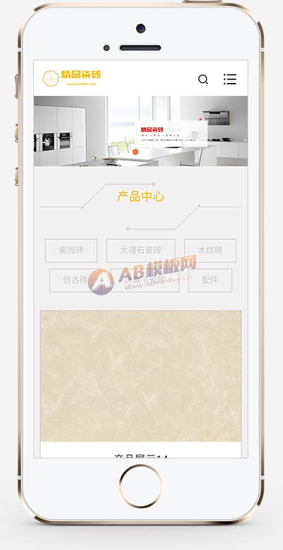 (自适应手机端)响应式瓷砖大理石建材类网站pbootcms模板 html5装修建材网站模板下载
